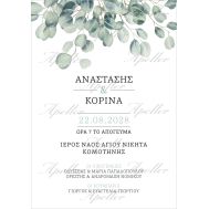 ΠΡΟΣΚΛΗΤΗΡΙΟ ΜΕ ΦΥΛΛΑ