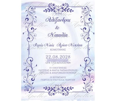 ΠΡΟΣΚΛΗΤΗΡΙΟ ΓΑΜΟΥ ΜΕ ΜΟΒ ΛΟΥΛΟΥΔΙΑ