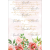 ΠΡΟΣΚΛΗΤΗΡΙΟ ΓΑΜΟΥ FLORAL